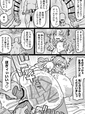 [ShiftAltOn (Tonda)] 借金500億を肉体で払うハメになったお嬢様_09_ydgg