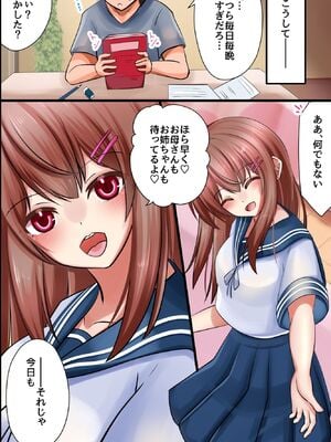 [rbooks] 家庭教師の俺がお隣さん一家全員を巨根で寝取ってセックス漬けにした話_40_xsub