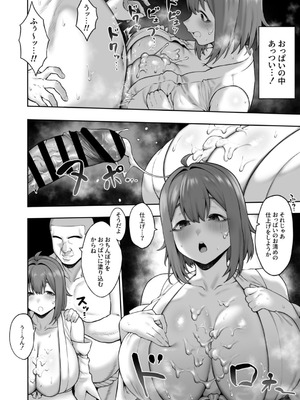 [ひつじのうどん屋 (いなみみ)] 無知むち天然女子大生のドスケベ除霊体験録_20_nqxy