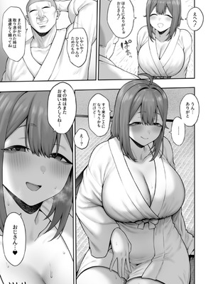 [ひつじのうどん屋 (いなみみ)] 無知むち天然女子大生のドスケベ除霊体験録_49_lceq
