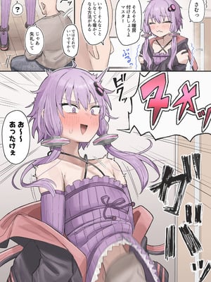 [ハイ_レ] ゆかりさんとスパンキング寝バック (VOICEROID)