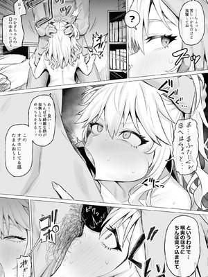 [ハイ_レ] 口腔オナホになるつむぎちゃん (VOICEVOX)_3_kkdj