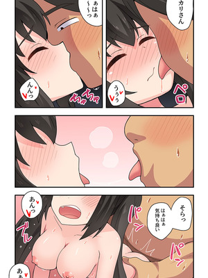 [フクロウなる鳥] 一発ヒーローアカリちゃん10_14_vnkl