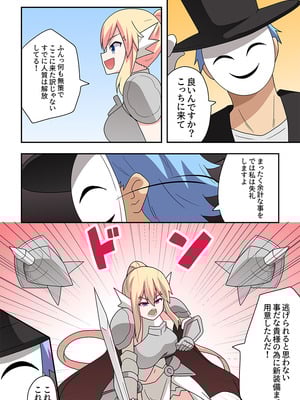 [フクロウなる鳥] 一発ヒーローアカリちゃん10_32_yftg