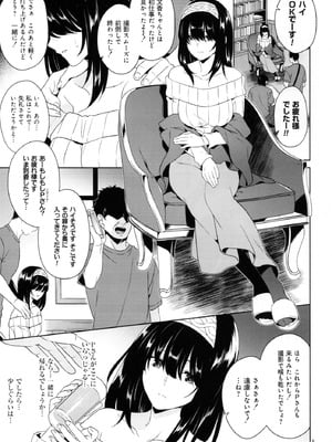 [空色まーち (成沢空)] 鷺沢文香 撮影後の打ち上げ陵辱会 (アイドルマスター シンデレラガールズ) [2025年9月5日]_04_aooh