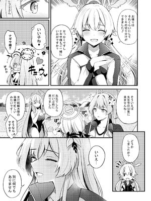 [紺色果実 (紺菓)] ナギサとラブティータイム (ブルーアーカイブ) [DL版]_029_yvla