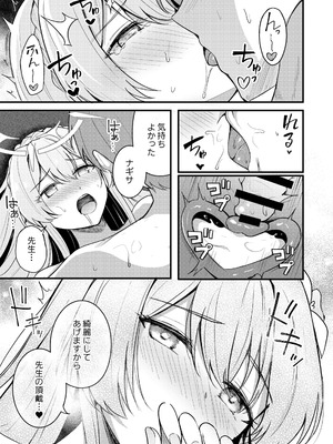 [紺色果実 (紺菓)] ナギサとラブティータイム (ブルーアーカイブ) [DL版]_073_gdun