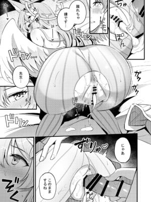 [紺色果実 (紺菓)] ナギサとラブティータイム (ブルーアーカイブ) [DL版]_093_bahw