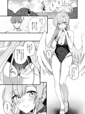 [紺色果実 (紺菓)] ナギサとラブティータイム (ブルーアーカイブ) [DL版]_103_rres