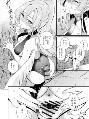 [紺色果実 (紺菓)] ナギサとラブティータイム (ブルーアーカイブ) [DL版]_106_ymen