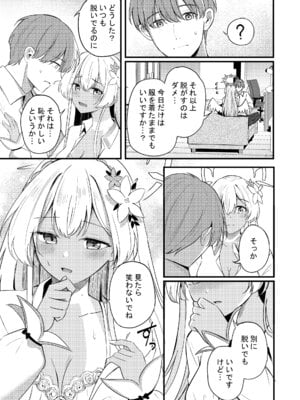 [紺色果実 (紺菓)] ナギサとラブティータイム (ブルーアーカイブ) [DL版]_125_cdnf