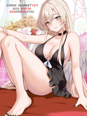 [紺色果実 (紺菓)] ナギサとラブティータイム (ブルーアーカイブ) [DL版]_136_apel