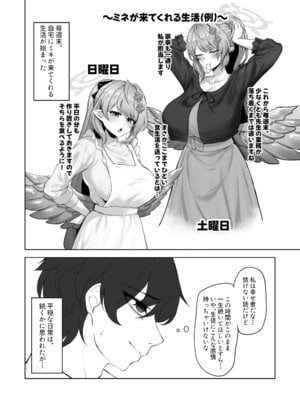 [銀色りんご畑 (迎江)] 蒼〇ミネ、先生のお嫁さん (専属生オナホ) に永久就職大成功！？(ブルーアカイブ) [DL版]_07_kywj