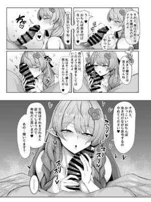 [銀色りんご畑 (迎江)] 蒼〇ミネ、先生のお嫁さん (専属生オナホ) に永久就職大成功！？(ブルーアカイブ) [DL版]_16_hodl