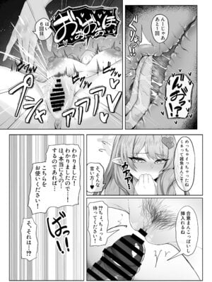 [銀色りんご畑 (迎江)] 蒼〇ミネ、先生のお嫁さん (専属生オナホ) に永久就職大成功！？(ブルーアカイブ) [DL版]_22_aesl