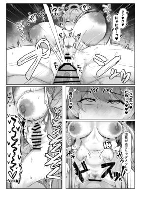 [銀色りんご畑 (迎江)] 蒼〇ミネ、先生のお嫁さん (専属生オナホ) に永久就職大成功！？(ブルーアカイブ) [DL版]_26_lyun