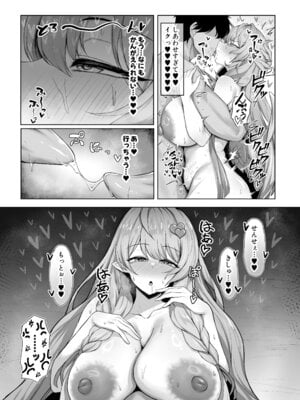 [銀色りんご畑 (迎江)] 蒼〇ミネ、先生のお嫁さん (専属生オナホ) に永久就職大成功！？(ブルーアカイブ) [DL版]_35_laer