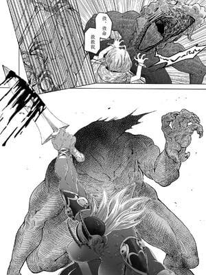 [HeMeLoPa (山田シグ魔)] 触烙 (ドラゴンクエストIII) [中國翻訳] [DL版]_03_qseh