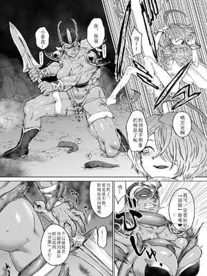 [HeMeLoPa (山田シグ魔)] 触烙 (ドラゴンクエストIII) [中國翻訳] [DL版]_08_pacf