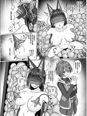 [おちゃづけ (バレット)] 虚狩り悪堕ち改造計画 (ゼンレスゾーンゼロ)｜虛狩惡墮改造計劃 [中国翻訳] [DL版]_08_xulw