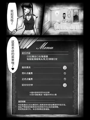 [ぱ～みっしょん (志尾崎まくろ)] サキュバスピンサロ～捕まった勇者がサキュバス達にオチンチンをペロペロされるだけの存在にされるお話～ [Mcx2005个人翻译]_08_ibhs