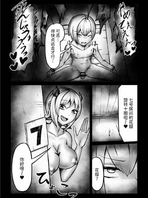 [ぱ～みっしょん (志尾崎まくろ)] サキュバスピンサロ～捕まった勇者がサキュバス達にオチンチンをペロペロされるだけの存在にされるお話～ [Mcx2005个人翻译]_09_ikka