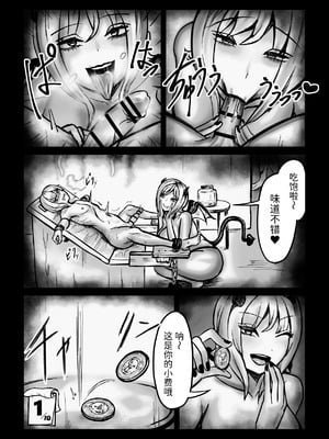 [ぱ～みっしょん (志尾崎まくろ)] サキュバスピンサロ～捕まった勇者がサキュバス達にオチンチンをペロペロされるだけの存在にされるお話～ [Mcx2005个人翻译]_12_psxl