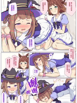 [ふぇぇり_3] 东商与莱茵进行色色的按摩_03_mvww