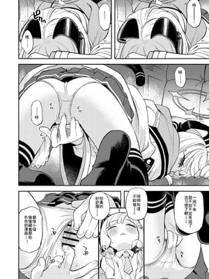 [エゾクロテン (宮野木ジジ)] キヴォトス性活日誌 -モモイ- (ブルーアーカイブ)｜基沃托斯色色日记 -桃- [立立子个人汉化] [DL版]_04_xokd