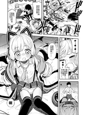 [エゾクロテン (宮野木ジジ)] キヴォトス性活日誌 -モモイ- (ブルーアーカイブ)｜基沃托斯色色日记 -桃- [立立子个人汉化] [DL版]_07_lmwd