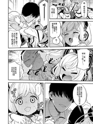 [エゾクロテン (宮野木ジジ)] キヴォトス性活日誌 -モモイ- (ブルーアーカイブ)｜基沃托斯色色日记 -桃- [立立子个人汉化] [DL版]_08_epik