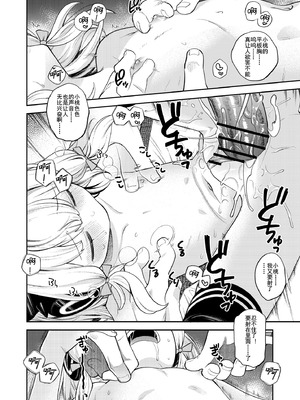 [エゾクロテン (宮野木ジジ)] キヴォトス性活日誌 -モモイ- (ブルーアーカイブ)｜基沃托斯色色日记 -桃- [立立子个人汉化] [DL版]_20_sdrp