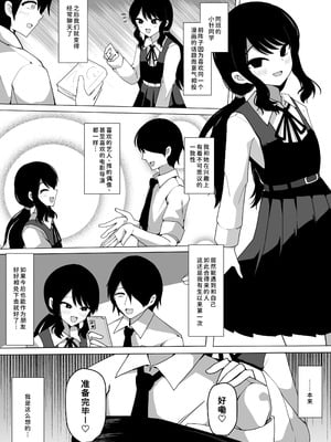 [ケ脳の片隅 (アラ岸)] 小針さんのおもちゃ [廉价汉化组]