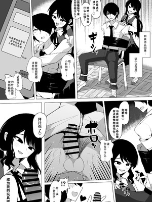 [ケ脳の片隅 (アラ岸)] 小針さんのおもちゃ [廉价汉化组]_02_ulgo