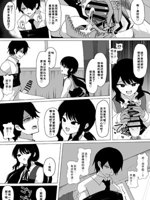 [ケ脳の片隅 (アラ岸)] 小針さんのおもちゃ [廉价汉化组]_08_imal