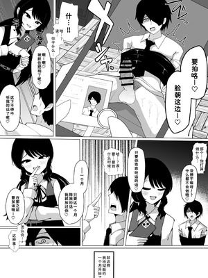 [ケ脳の片隅 (アラ岸)] 小針さんのおもちゃ [廉价汉化组]_09_bcyc