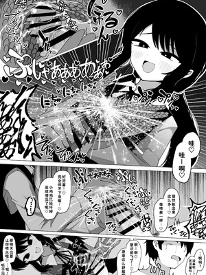 [ケ脳の片隅 (アラ岸)] 小針さんのおもちゃ [廉价汉化组]_12_nhfj