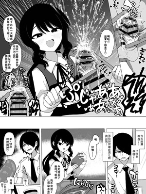 [ケ脳の片隅 (アラ岸)] 小針さんのおもちゃ [廉价汉化组]_14_guum