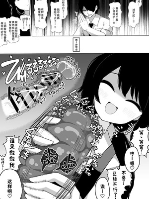 [ケ脳の片隅 (アラ岸)] 小針さんのおもちゃ [廉价汉化组]_15_pbbh