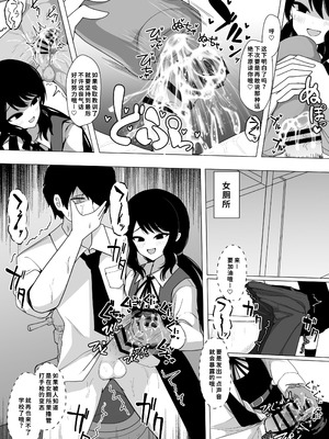 [ケ脳の片隅 (アラ岸)] 小針さんのおもちゃ [廉价汉化组]_17_nohf