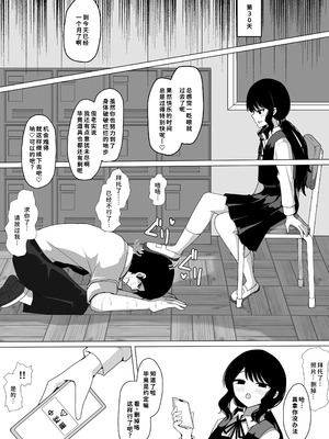 [ケ脳の片隅 (アラ岸)] 小針さんのおもちゃ [廉价汉化组]_20_vdqh