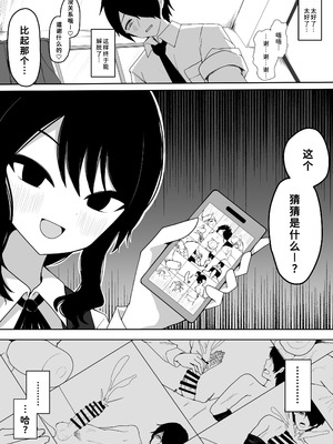 [ケ脳の片隅 (アラ岸)] 小針さんのおもちゃ [廉价汉化组]_21_cdex