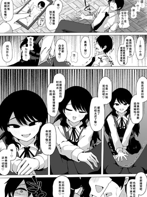 [ケ脳の片隅 (アラ岸)] 小針さんのおもちゃ [廉价汉化组]_22_oydh