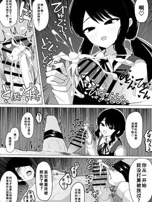 [ケ脳の片隅 (アラ岸)] 小針さんのおもちゃ [廉价汉化组]_25_dibi