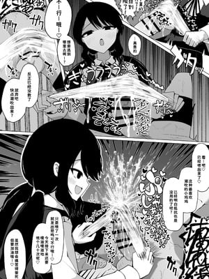 [ケ脳の片隅 (アラ岸)] 小針さんのおもちゃ [廉价汉化组]_28_vdbl