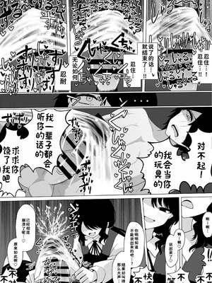 [ケ脳の片隅 (アラ岸)] 小針さんのおもちゃ [廉价汉化组]_30_muby