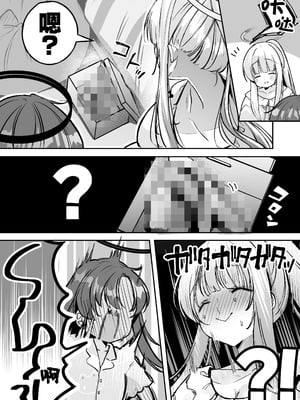 [元祖塩屋本舗 (白麹シヲ)] ユウカちゃんといっしょ♡ (ブルーアーカイブ)｜和小优香一起做爱做的事 [欶澜汉化组] [DL版]_06_rivc