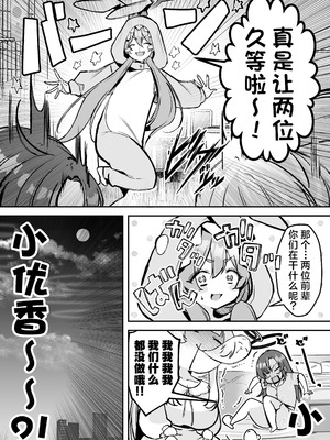 [元祖塩屋本舗 (白麹シヲ)] ユウカちゃんといっしょ♡ (ブルーアーカイブ)｜和小优香一起做爱做的事 [欶澜汉化组] [DL版]_07_qyrx