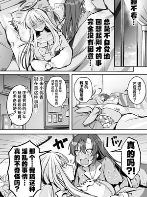 [元祖塩屋本舗 (白麹シヲ)] ユウカちゃんといっしょ♡ (ブルーアーカイブ)｜和小优香一起做爱做的事 [欶澜汉化组] [DL版]_08_sopg