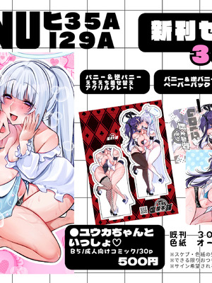 [元祖塩屋本舗 (白麹シヲ)] ユウカちゃんといっしょ♡ (ブルーアーカイブ)｜和小优香一起做爱做的事 [欶澜汉化组] [DL版]_32_sogi